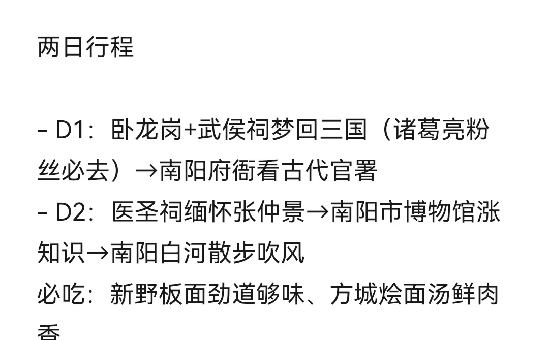 后悔现在才知道的底价周边游（郑州篇）