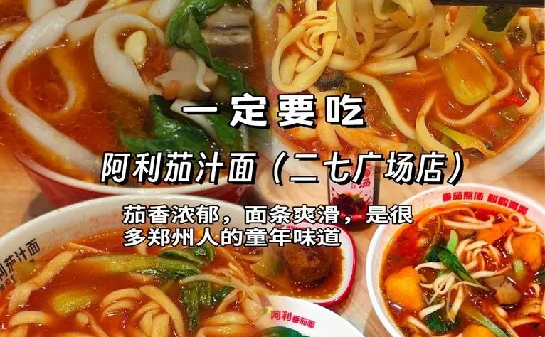 郑州美食特种兵必吃清单🍜