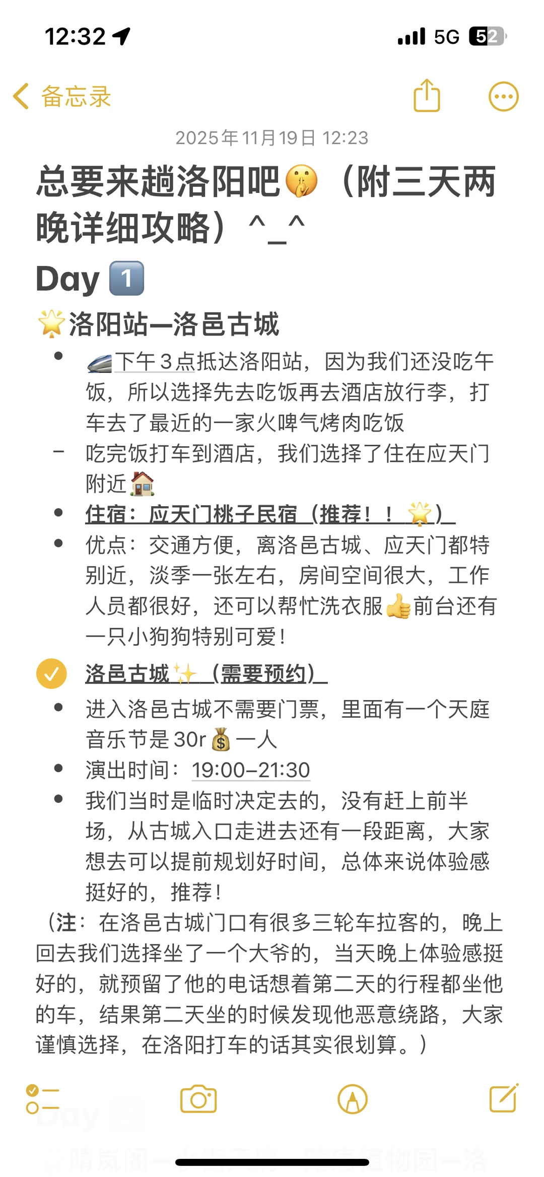 总要来趟洛阳吧（附三天两晚详细攻略）