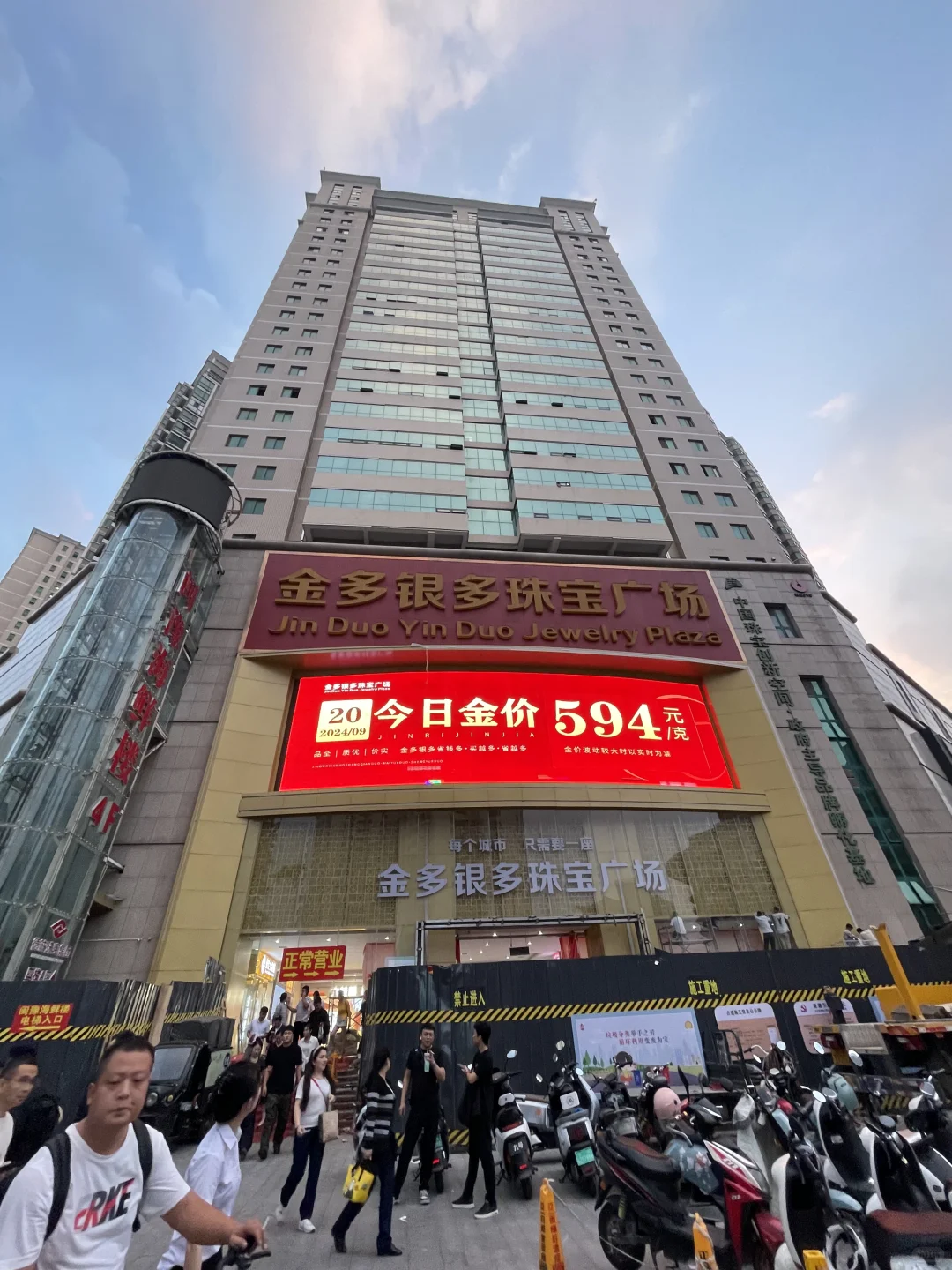 难怪郑州人都跑这里买金子！好好逛……