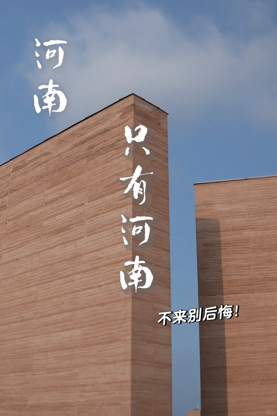 河南你也太低调了吧？！