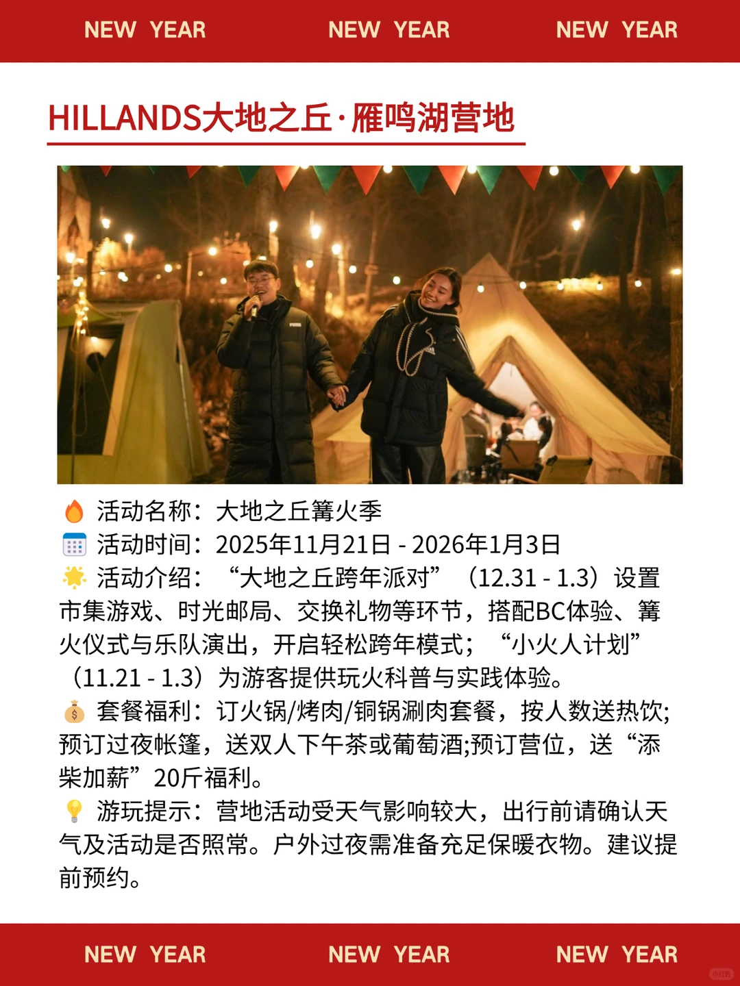 2026郑州元旦跨年活动汇总