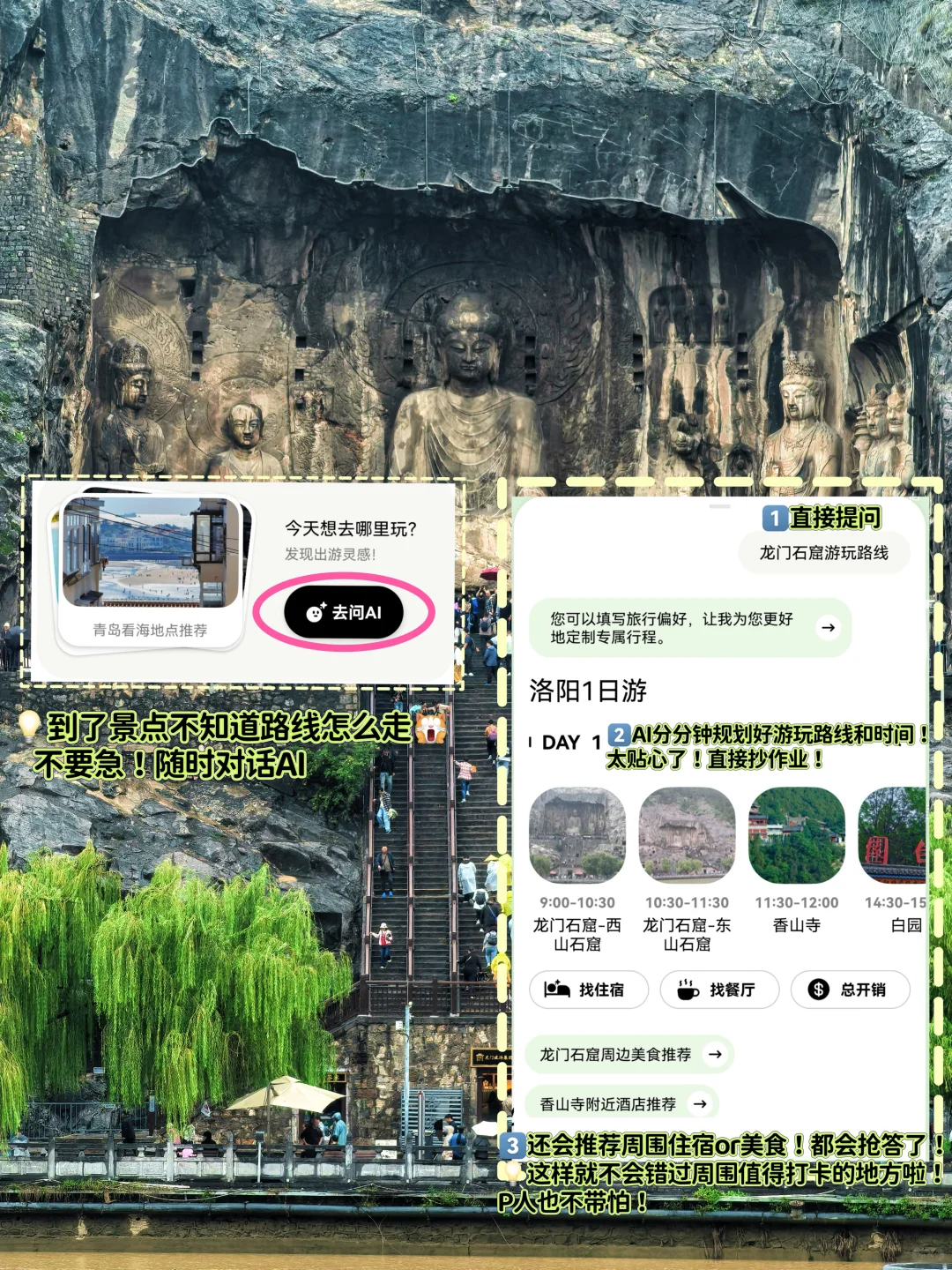 第一次来河南！带你吃透郑汴洛，省心哭😭