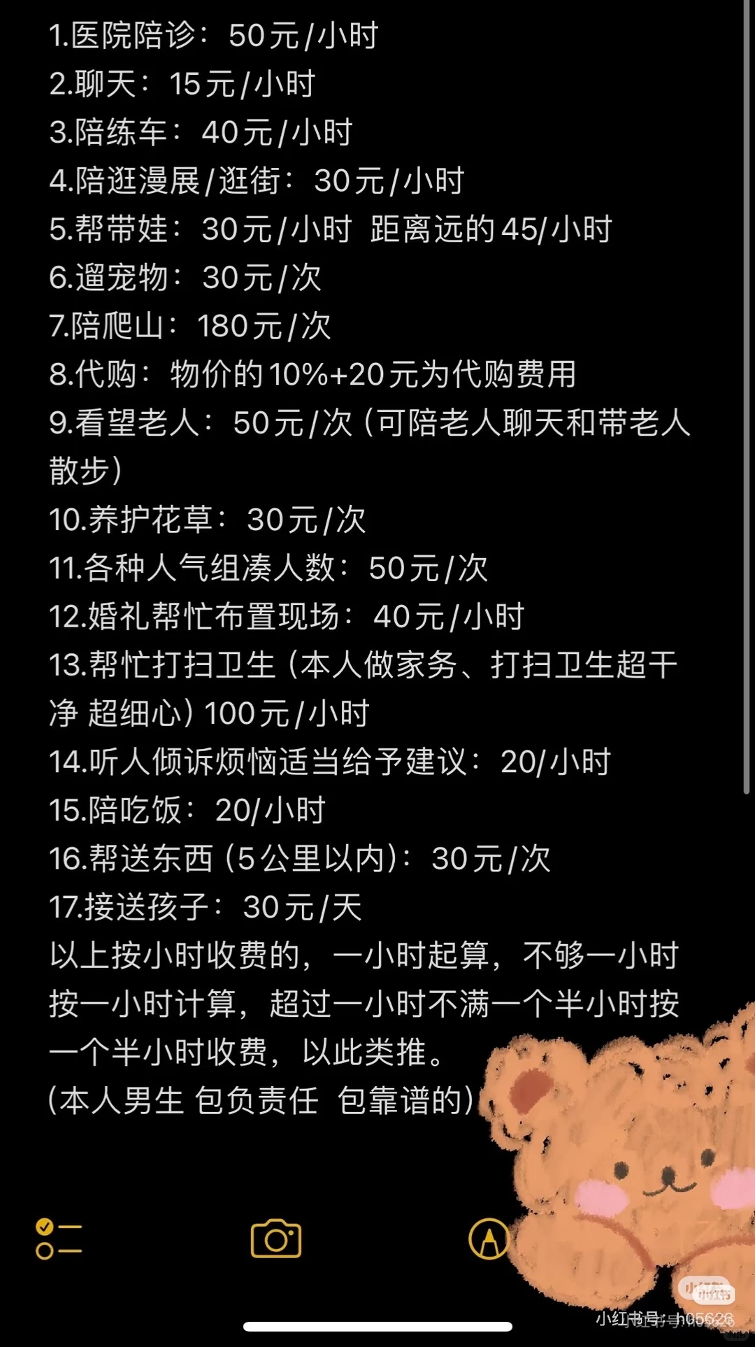 御风而来的我，来接你了！
