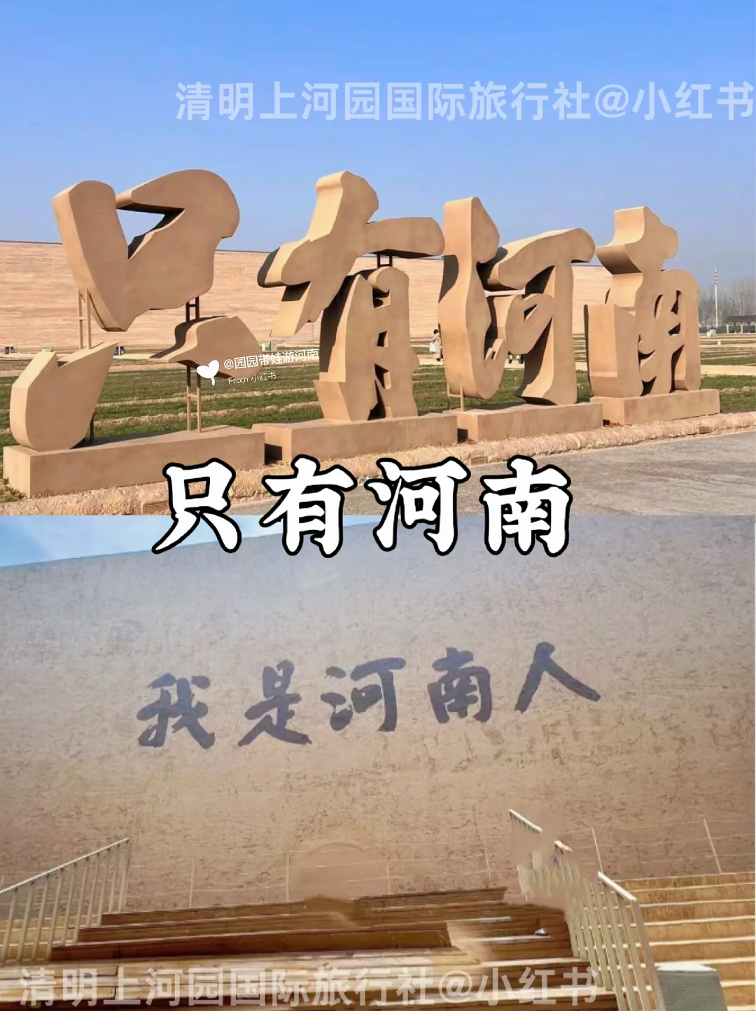 男朋友熬夜做的郑州旅游地图🔥寒假避坑❗