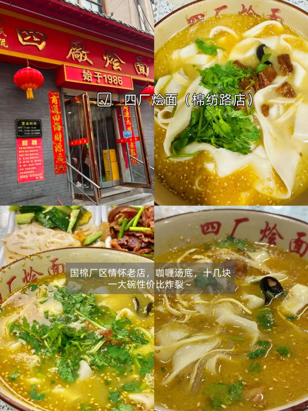 10 家必吃！解锁郑州美味密码