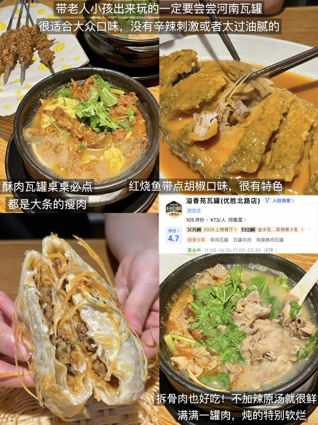 从郑州东站出来可以直奔的9家老店！！🔥