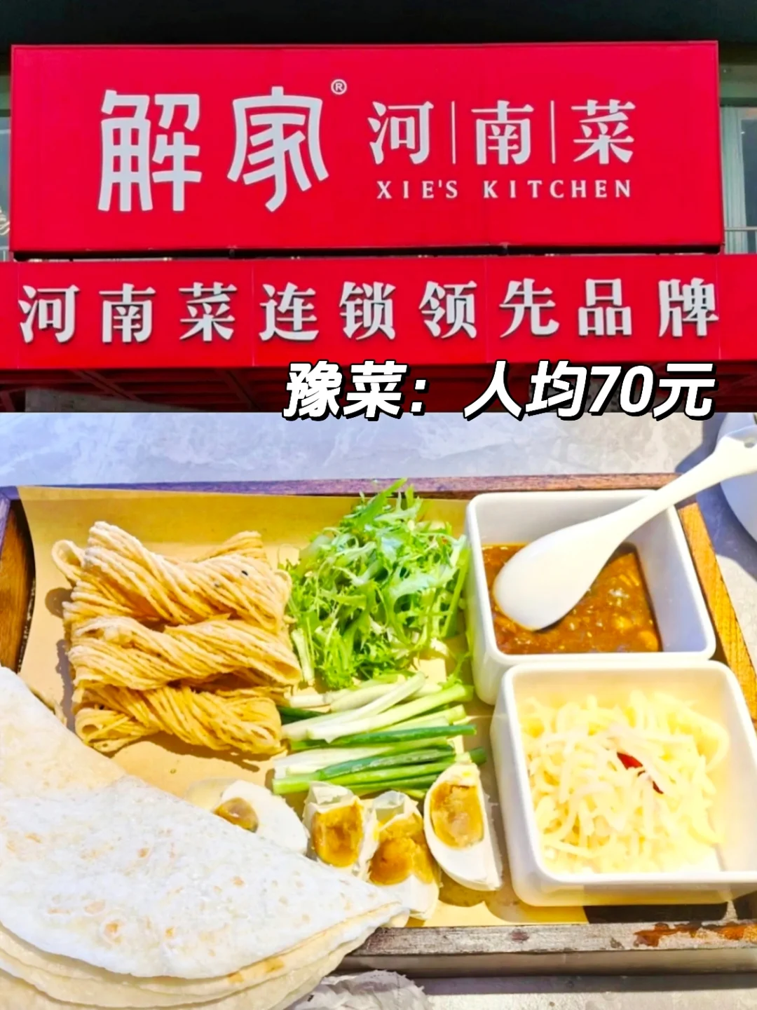 “郑州”必吃榜美食推荐清单！