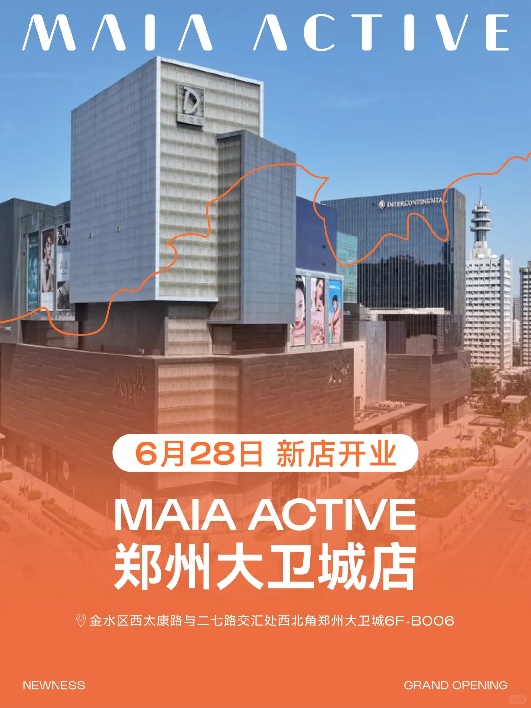 Hi 郑州大卫城，MAIA ACTIVE来啦！