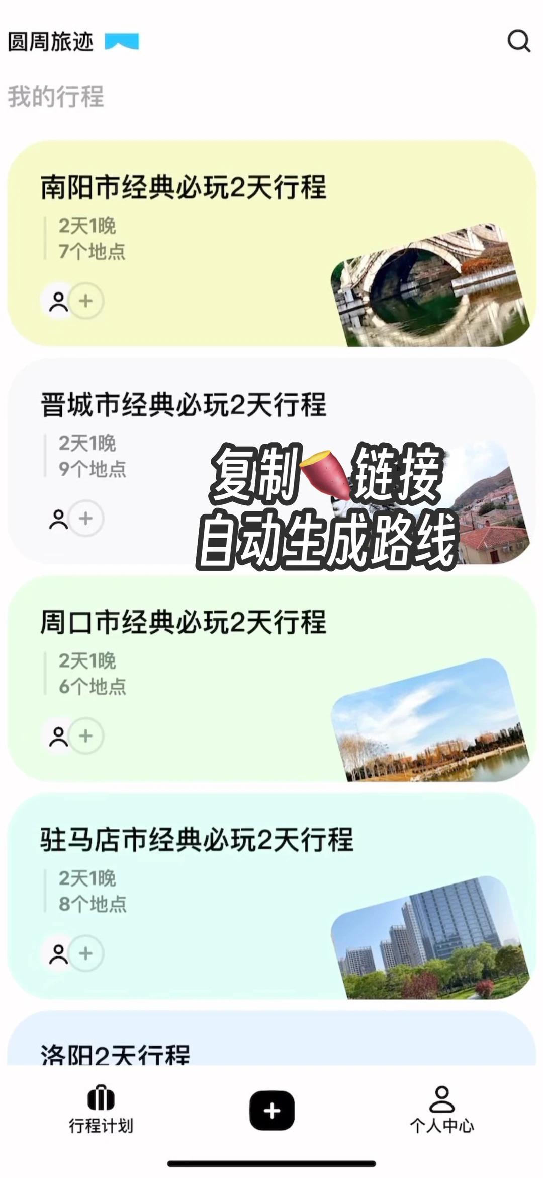 郑州周边游攻略‼️高铁1小时可到这么多城市！