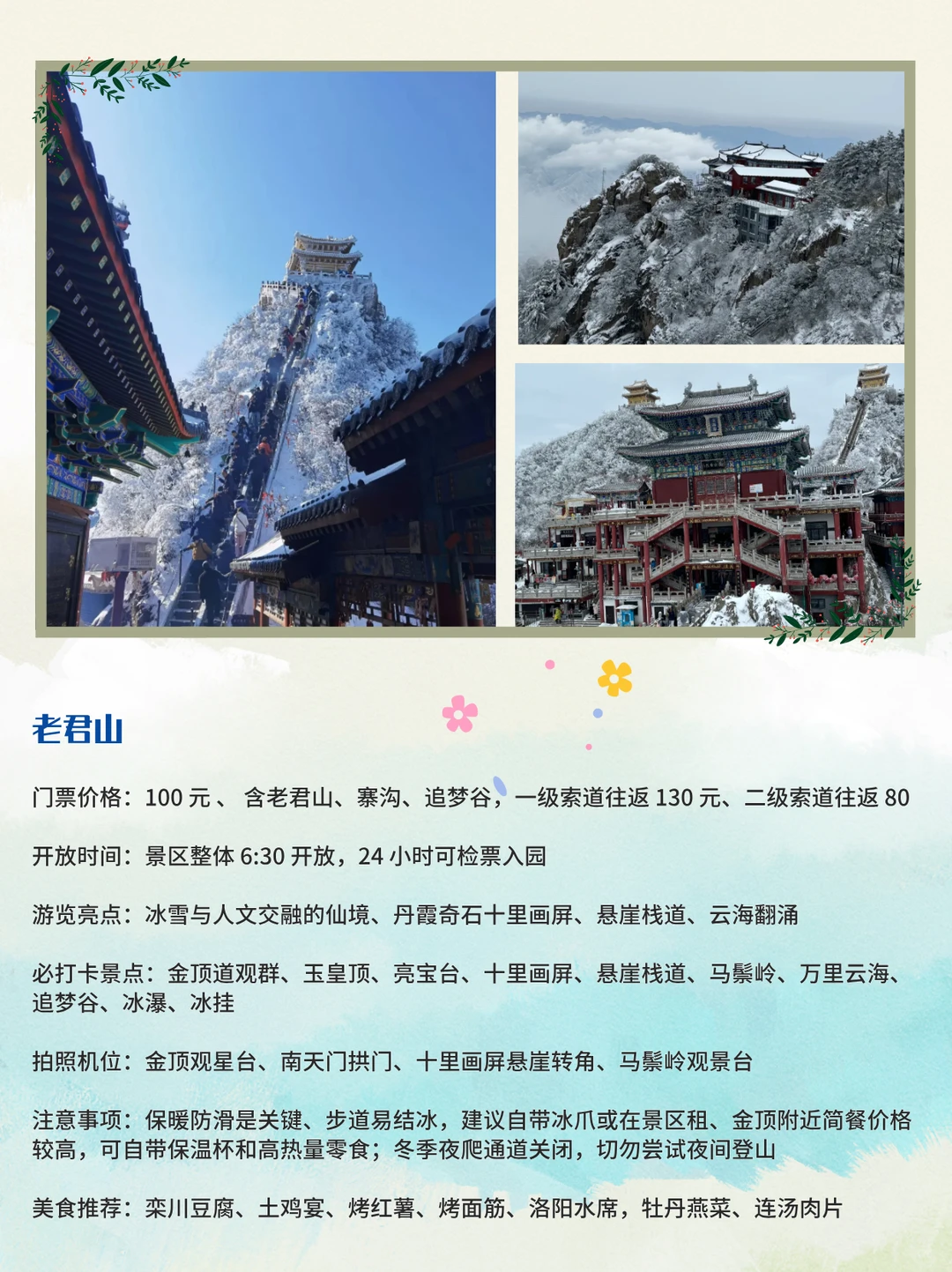 谁说河南冬天无趣❓冬天来河南看这篇就够