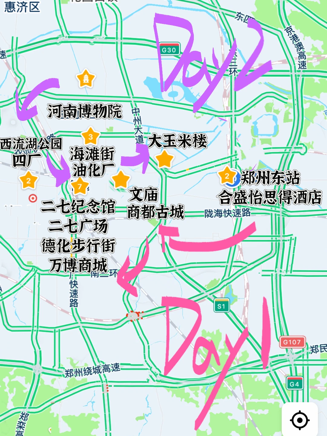 💰0元玩转郑州‼️解锁古都烟火+逛吃攻略✌🏻