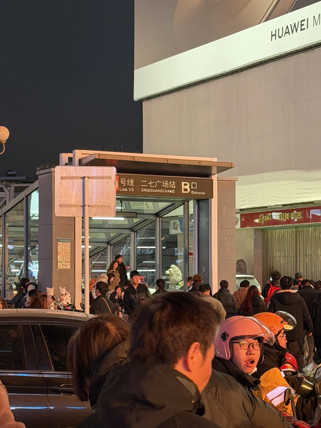 郑州二七🆕大屏打卡地标！！！！附位置！！！！