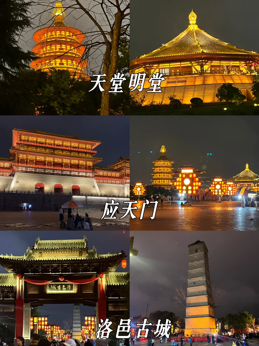 郑州开封洛阳7天旅游攻略📍