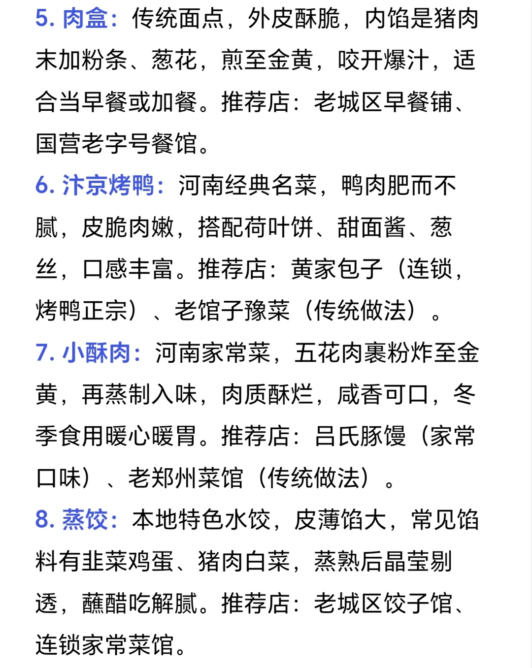 郑州已回！本J人熬夜整理的攻略请签收...