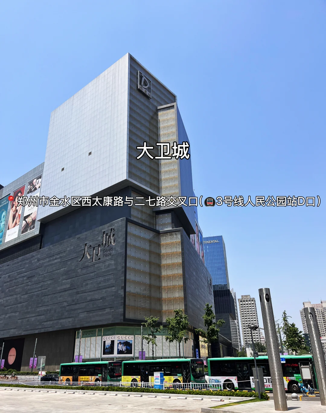 郑州地铁直达的12个商场，超好逛！！