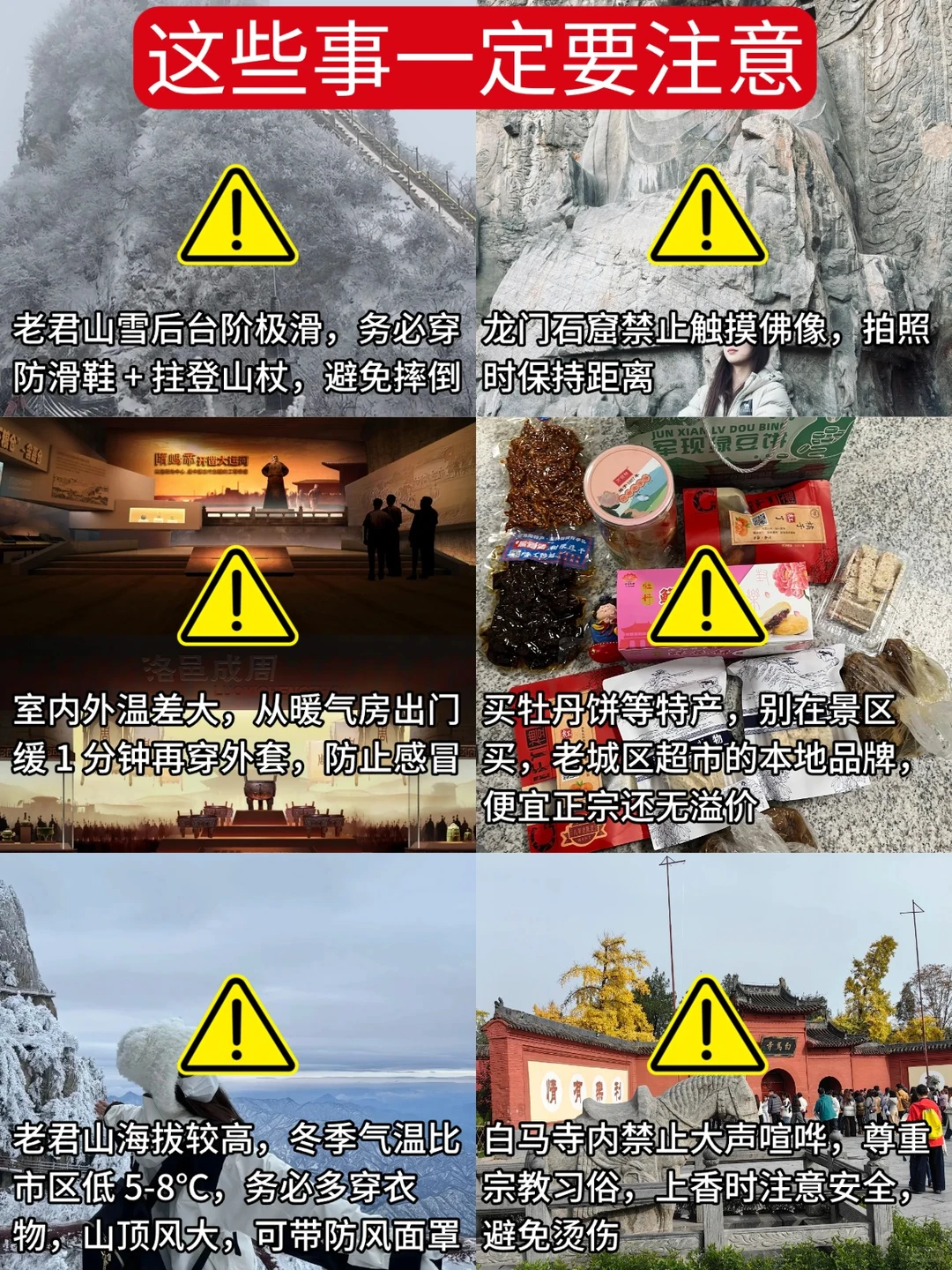 12-2月准备来洛阳的姐妹，千万要注意了‼