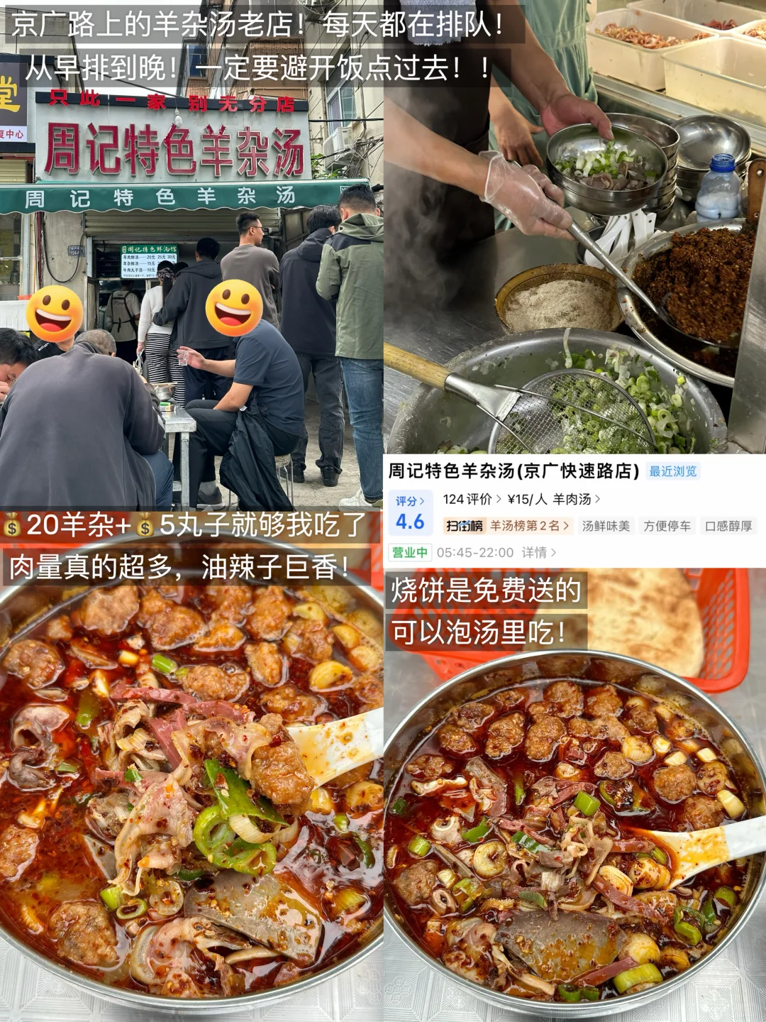 从郑州东站出来可以直奔的9家老店！！🔥