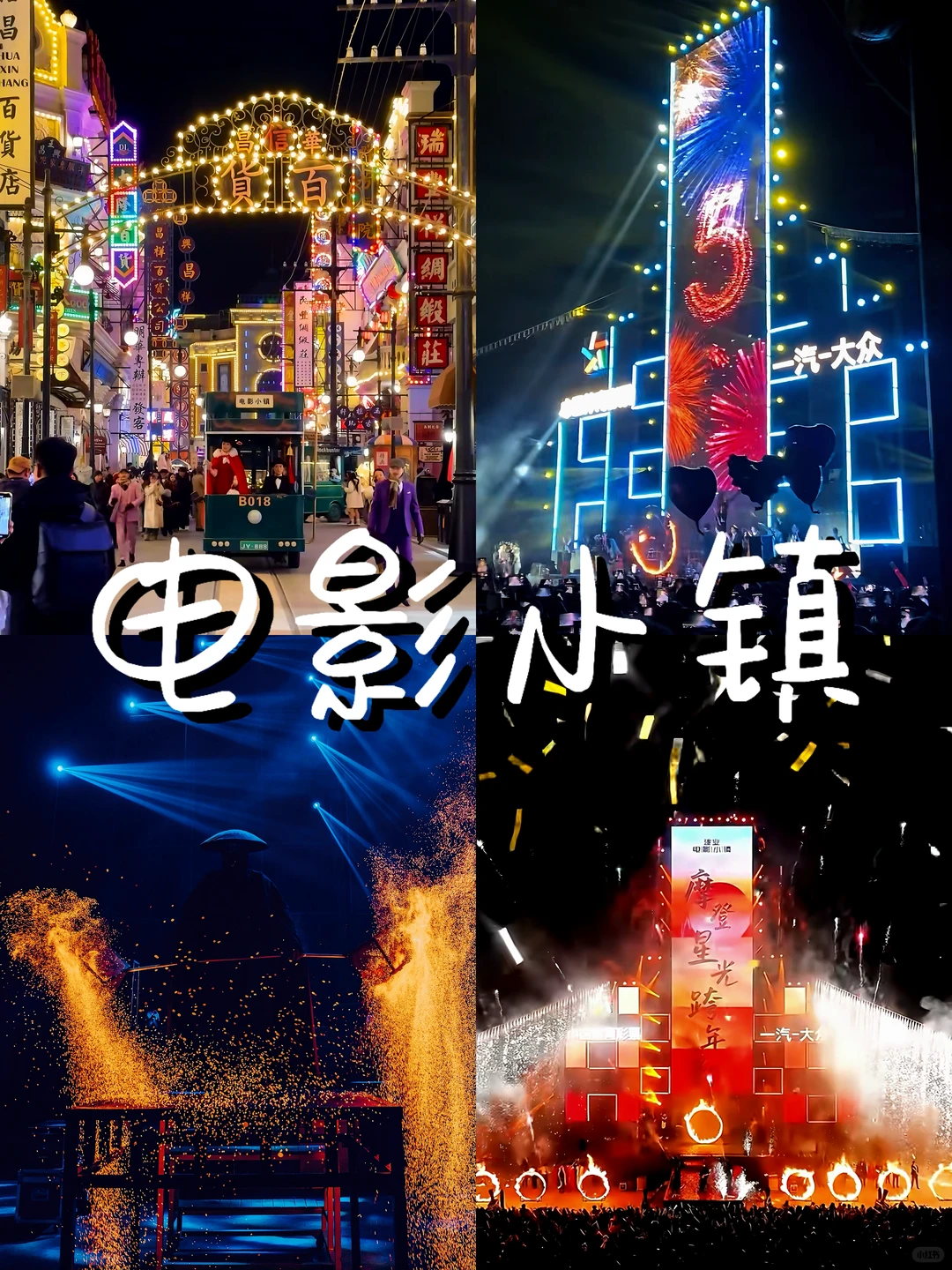 郑州元旦跨年｜8大火爆打卡地🔥