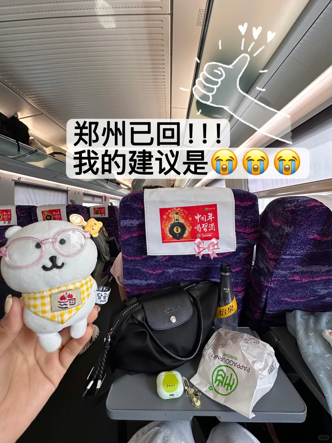 郑州会惩罚每一个不做攻略的人。。。。