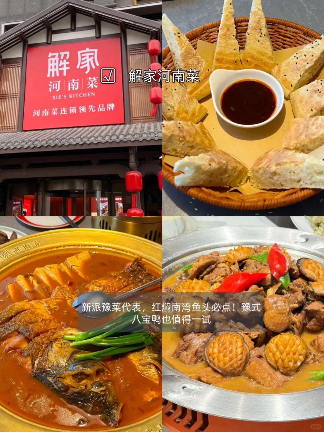 10 家必吃！解锁郑州美味密码