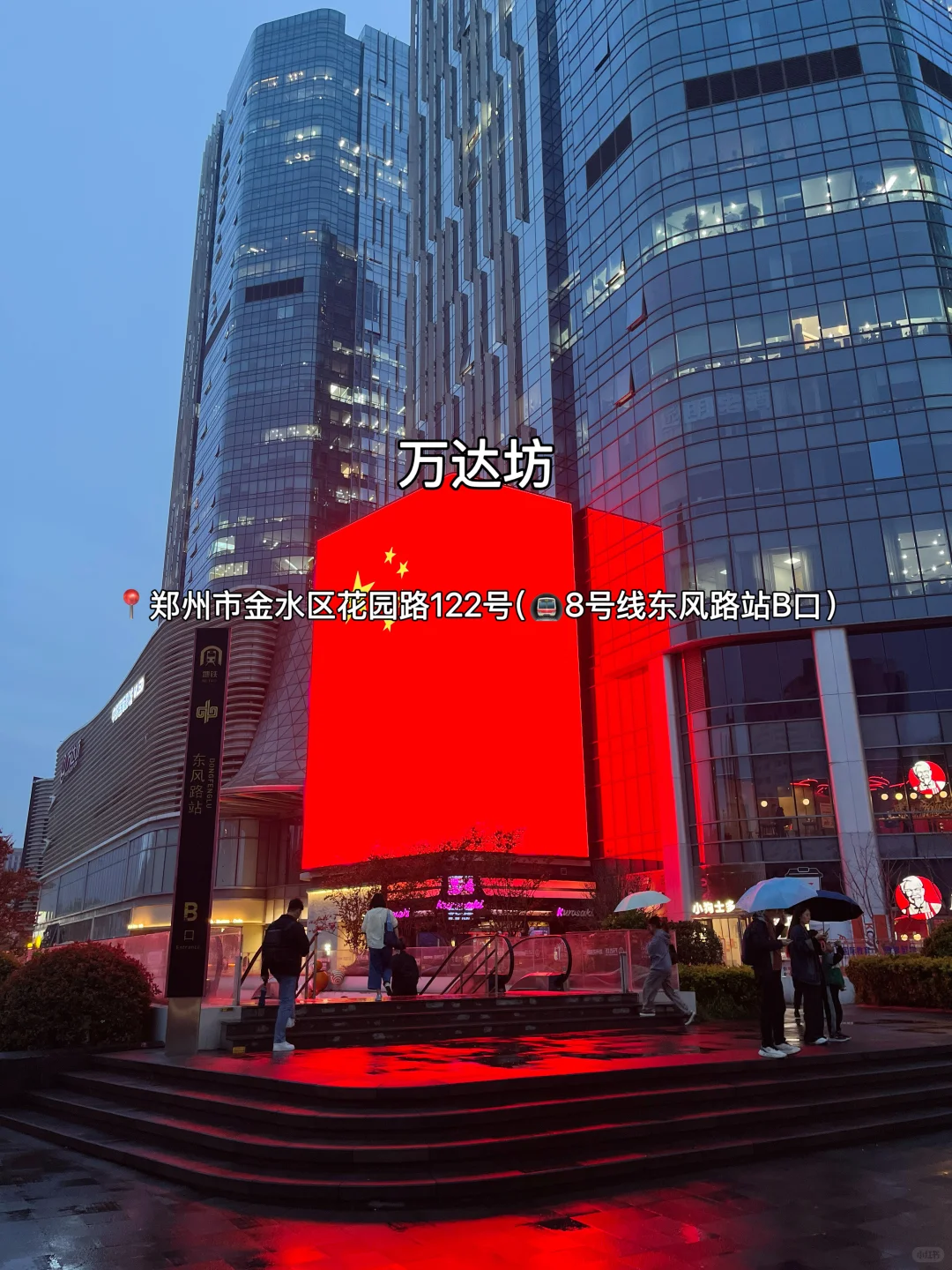 郑州地铁直达的12个商场，超好逛！！