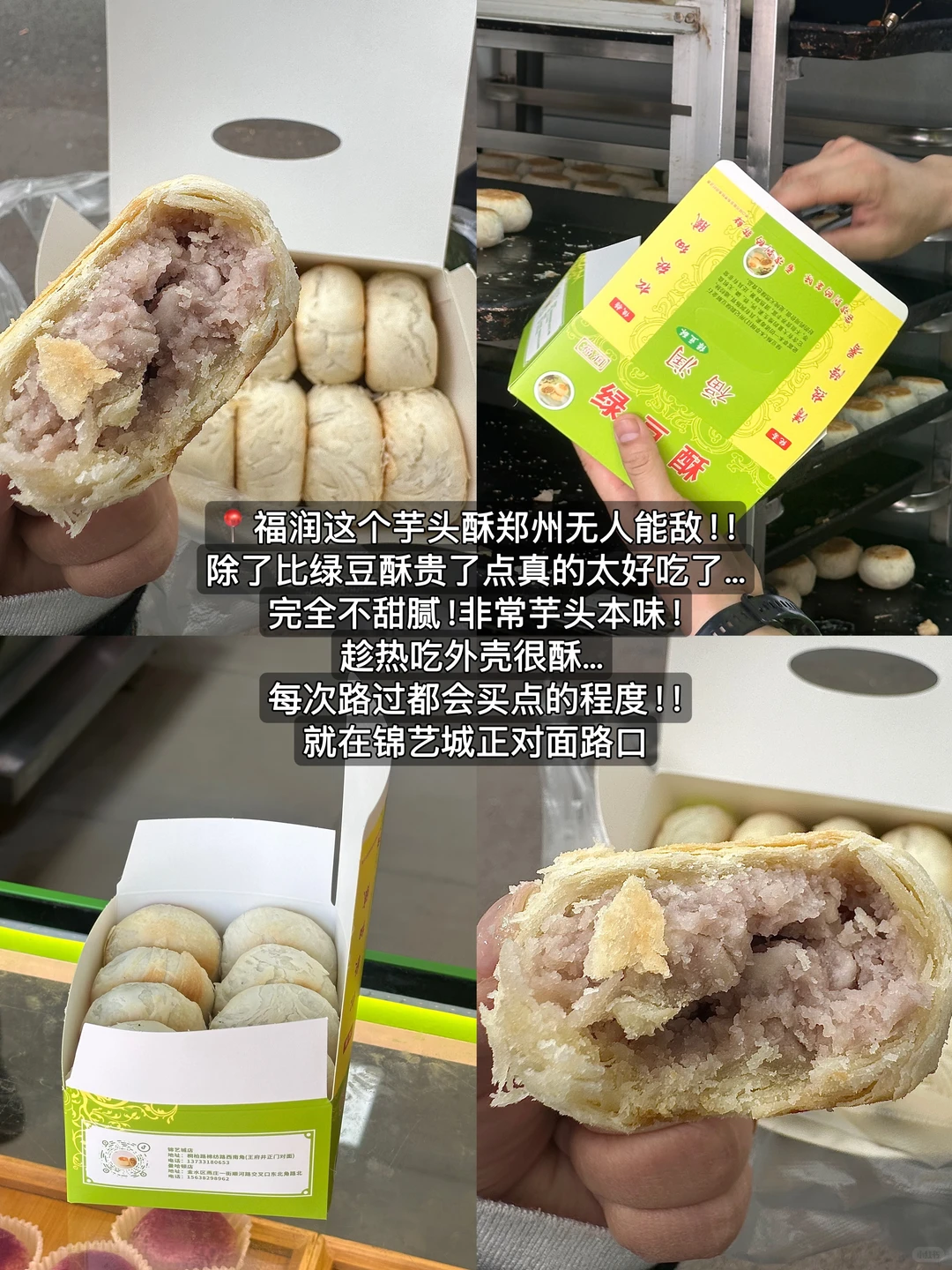 郑州会惩罚每一个不做攻略的人。。。。