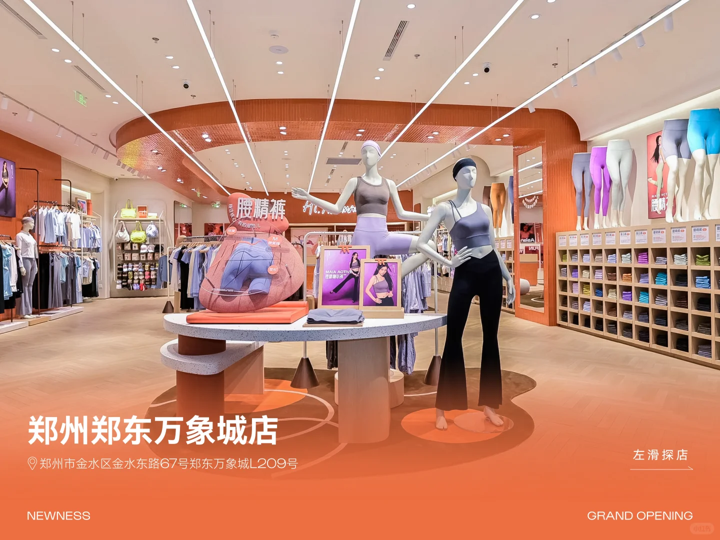 Hi 郑东万象城👀MAIA ACTIVE来啦！