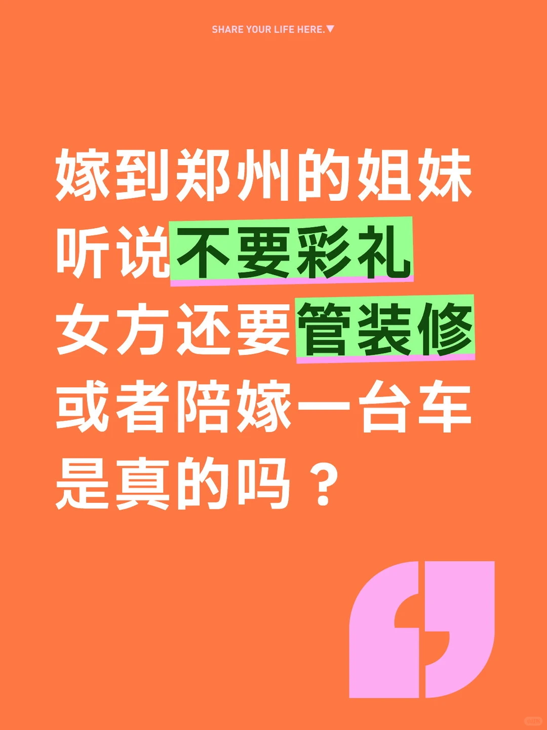 郑州土著回答一下郑州彩礼