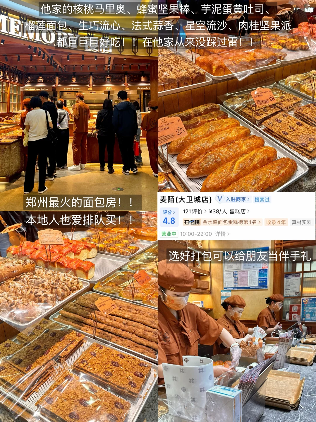 从郑州东站出来可以直奔的9家老店！！🔥