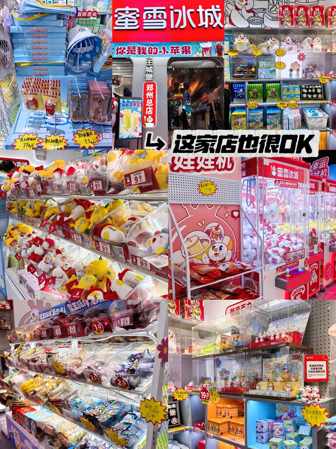 在雪王老家撒欢的一天👻郑州一日游攻略