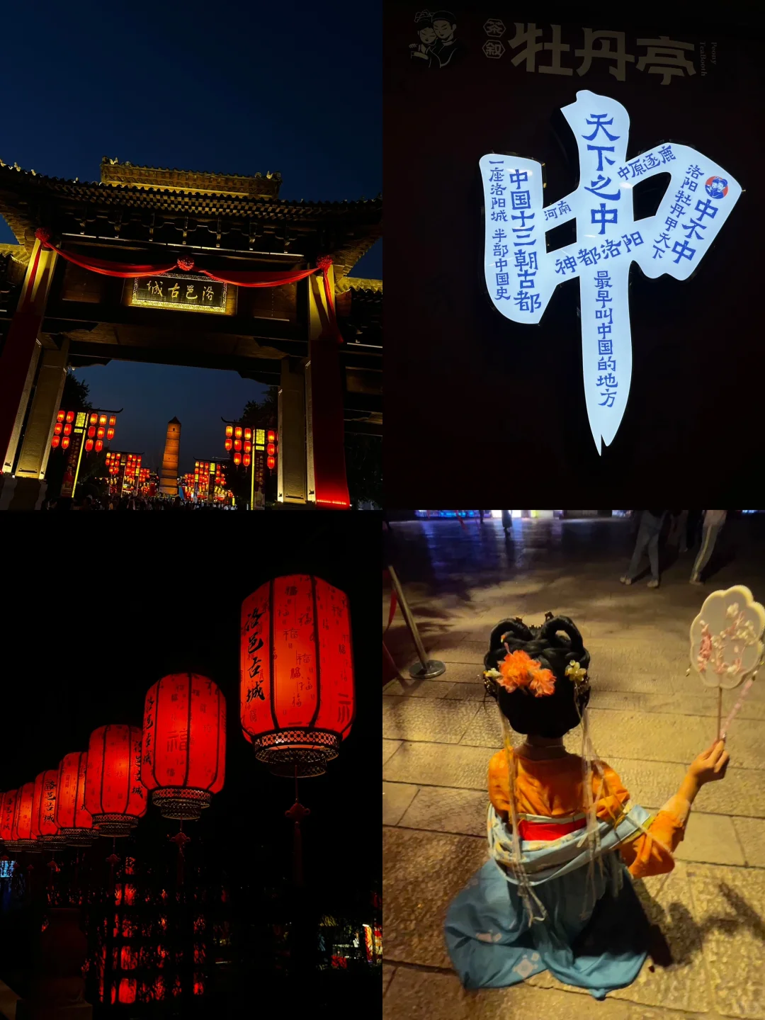 总要来趟洛阳吧（附三天两晚详细攻略）