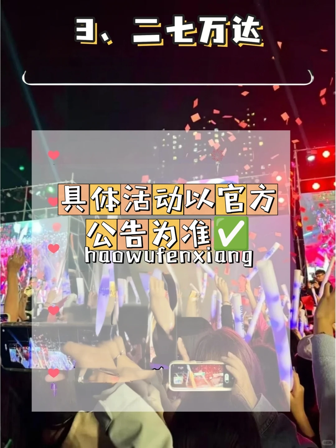 郑州｜2026跨年全攻略💯