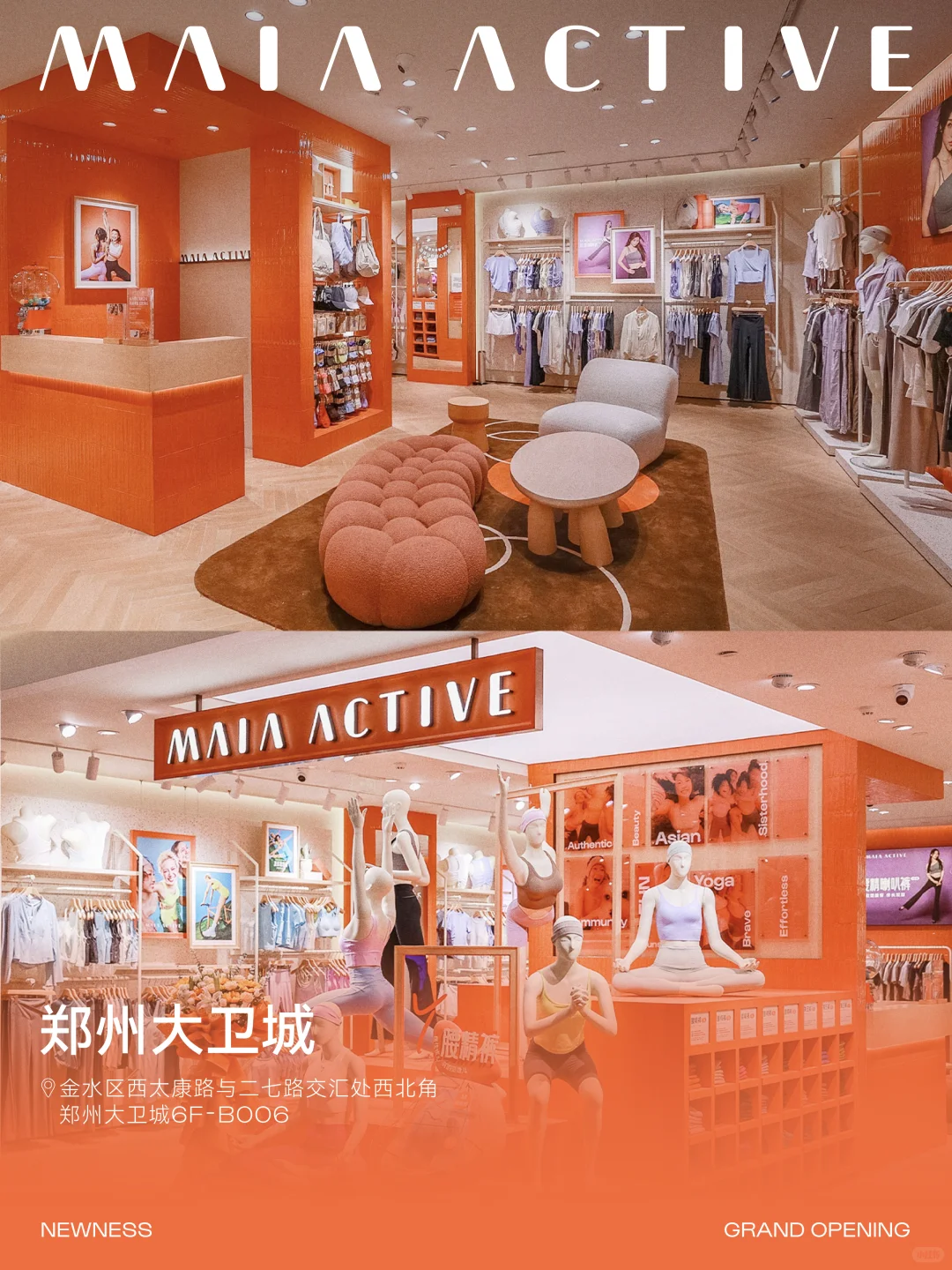 Hi 郑州大卫城，MAIA ACTIVE来啦！