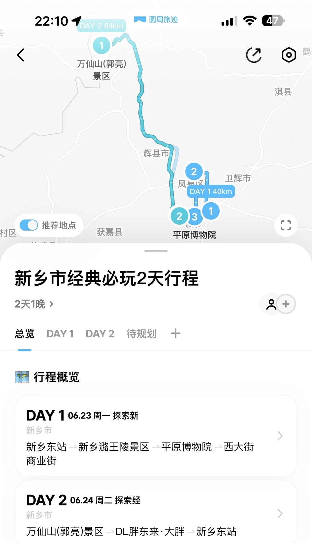 郑州周边游攻略‼️高铁1小时可到这么多城市！