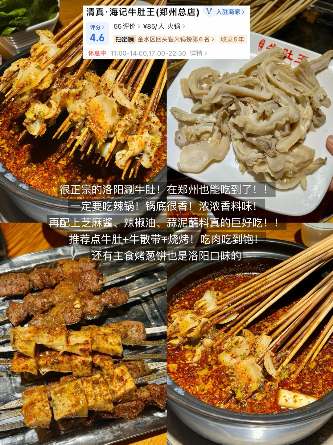 从郑州东站出来可以直奔的9家老店！！🔥