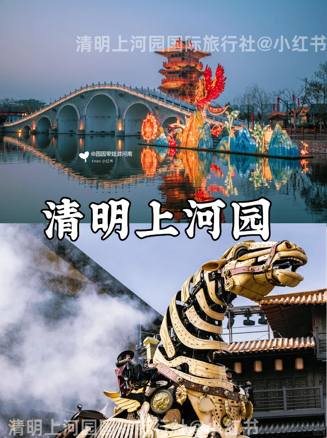 男朋友熬夜做的郑州旅游地图🔥寒假避坑❗
