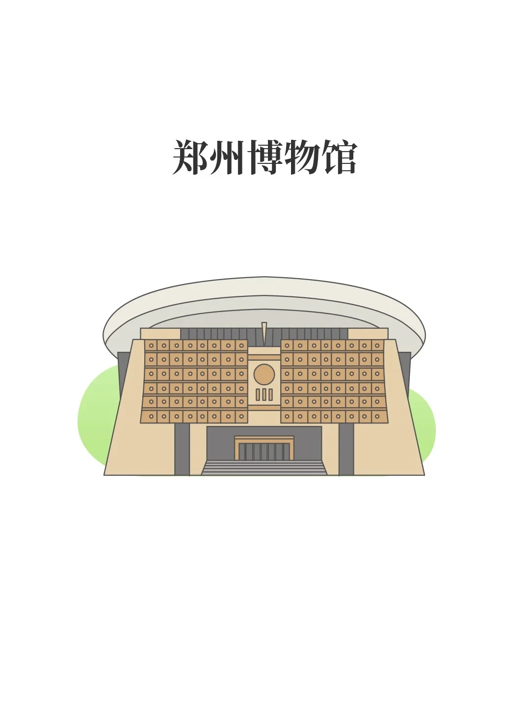 跟着阿豆逛河南——郑州