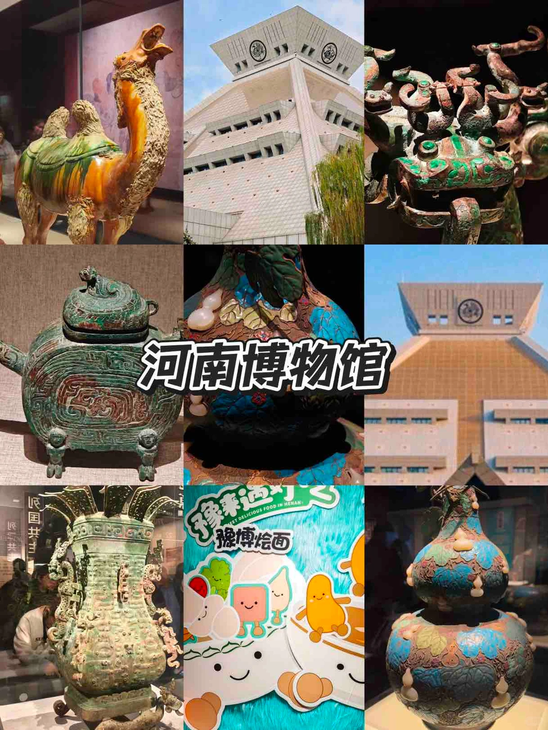 没来过这9个地方⁉️等于白来郑州了‼️🔥