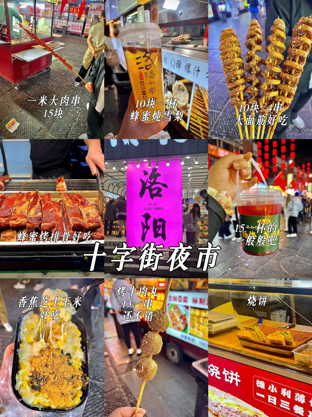 郑州开封洛阳7天旅游攻略📍