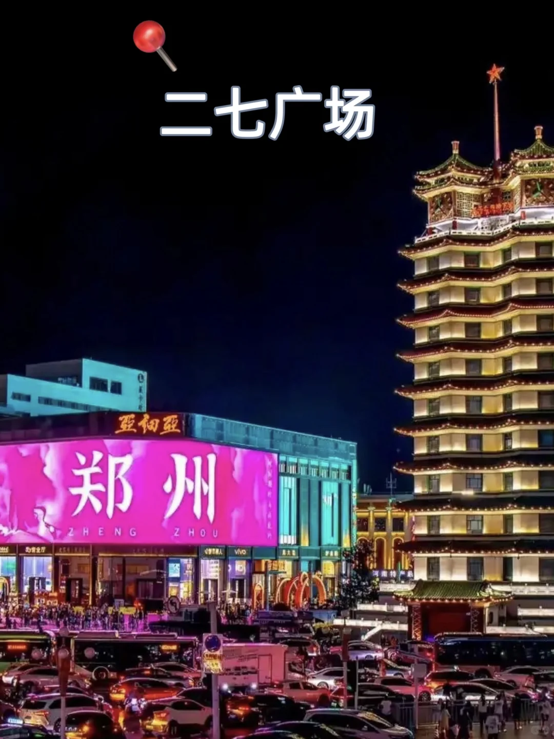 郑州J人本地朋友熬夜8h整理的地图攻略🗺