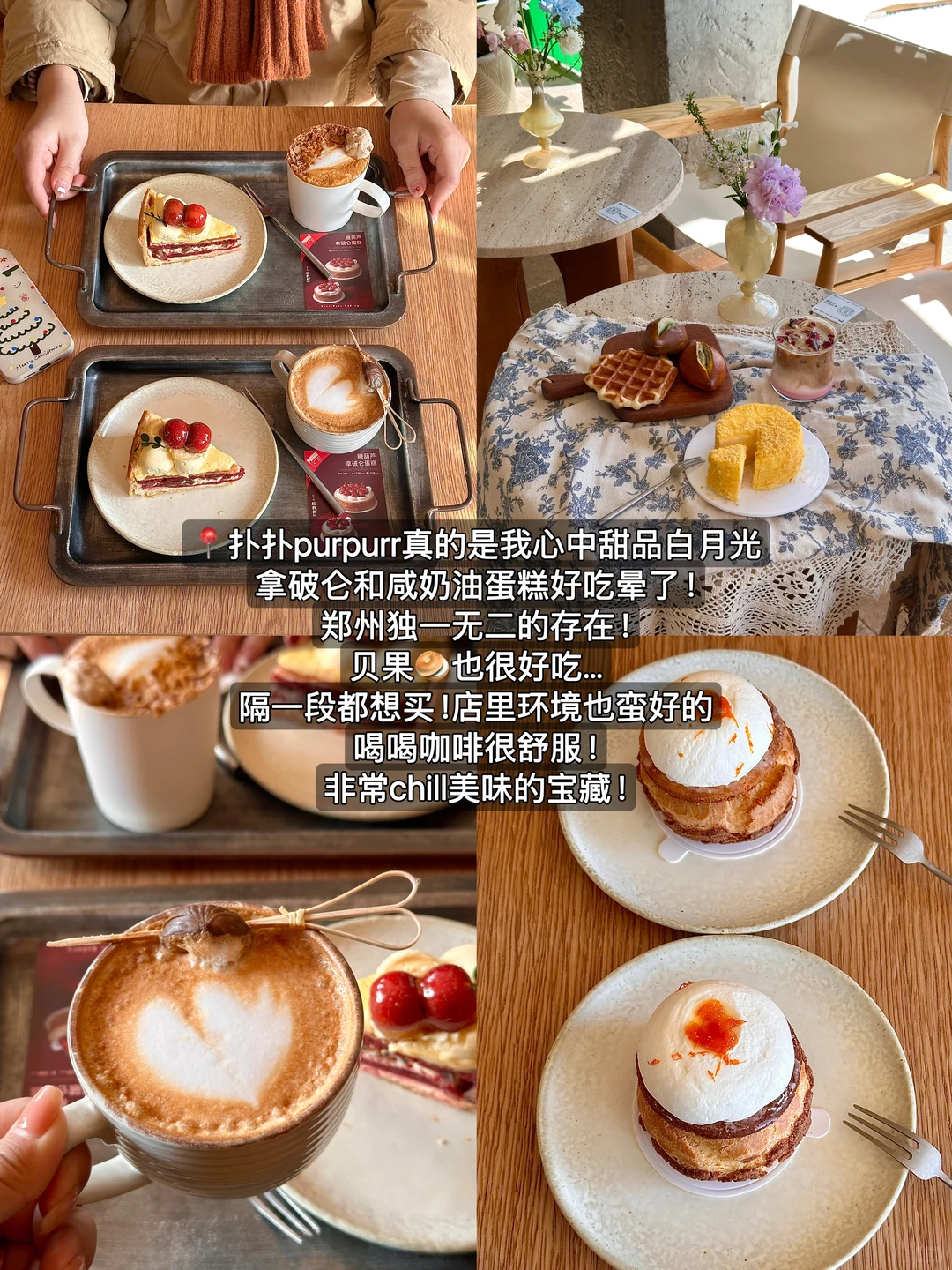 郑州会惩罚每一个不做攻略的人。。。。