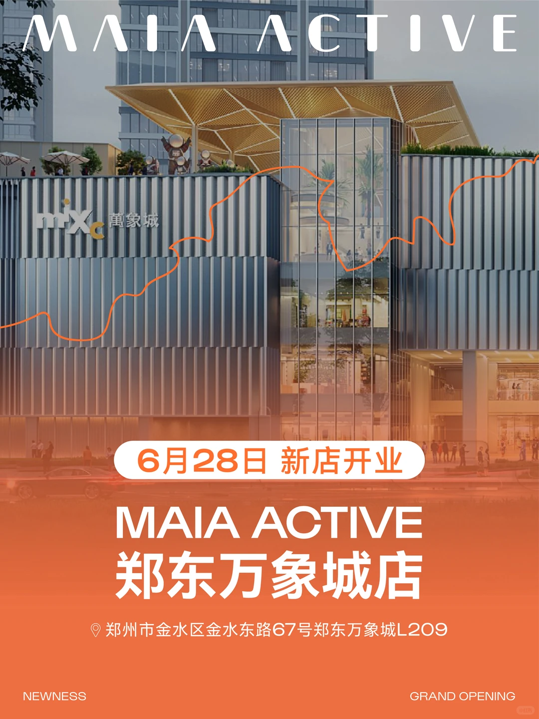Hi 郑东万象城👀MAIA ACTIVE来啦！