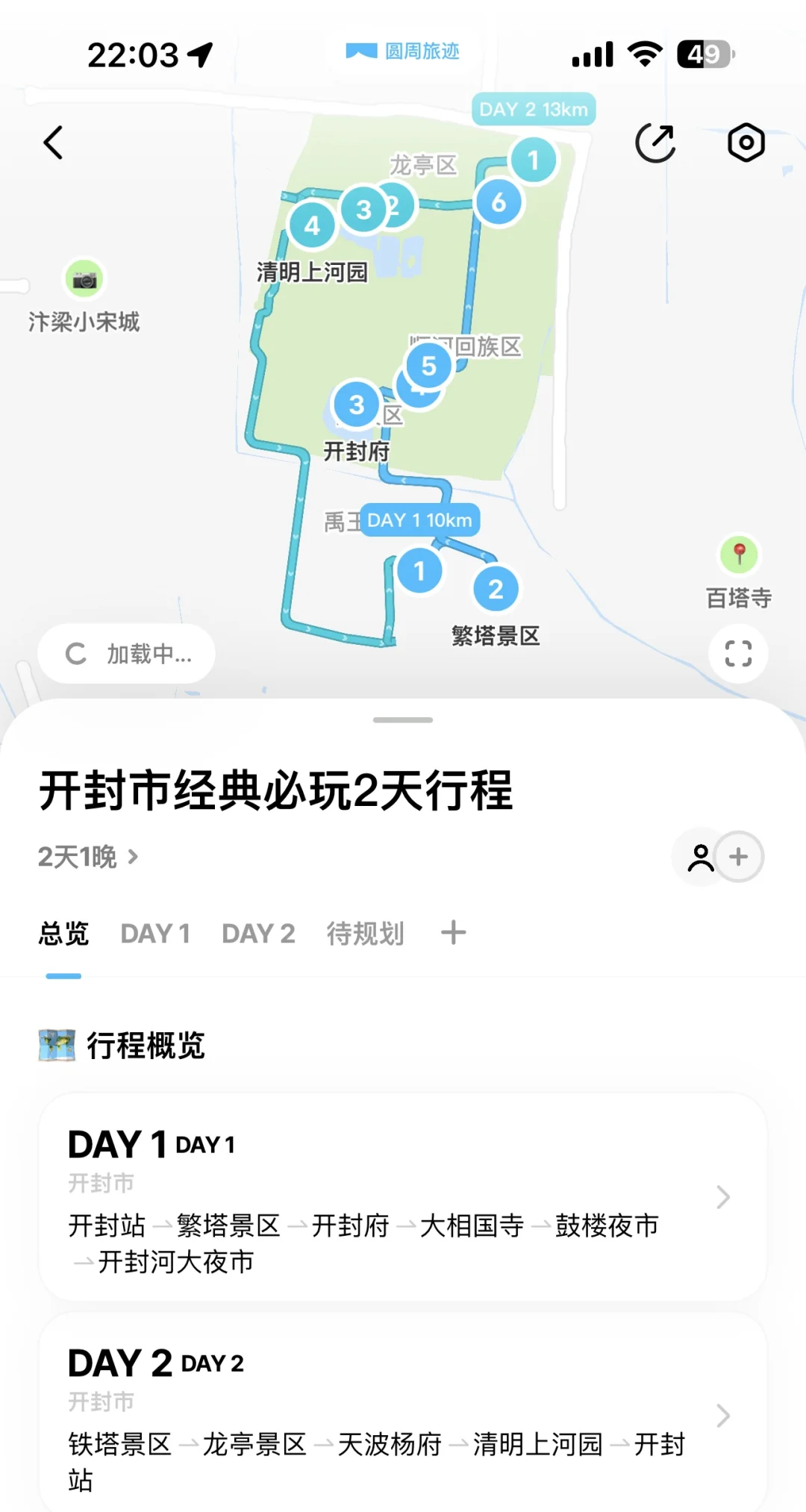 郑州周边游攻略‼️高铁1小时可到这么多城市！