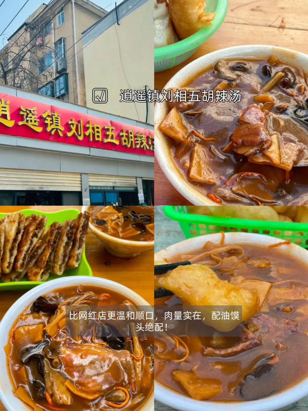 10 家必吃！解锁郑州美味密码