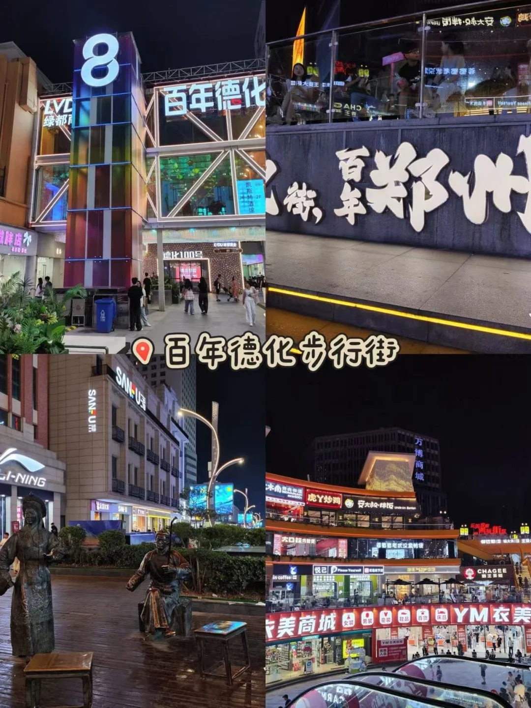 郑州老城烟火漫游指南