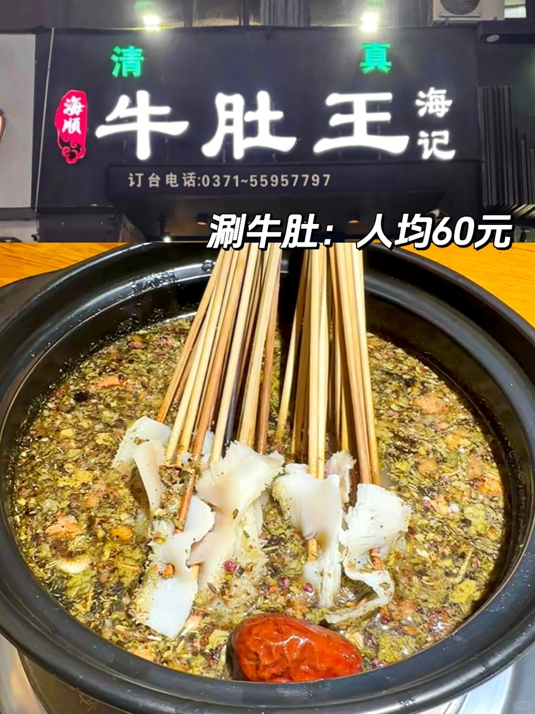 “郑州”必吃榜美食推荐清单！