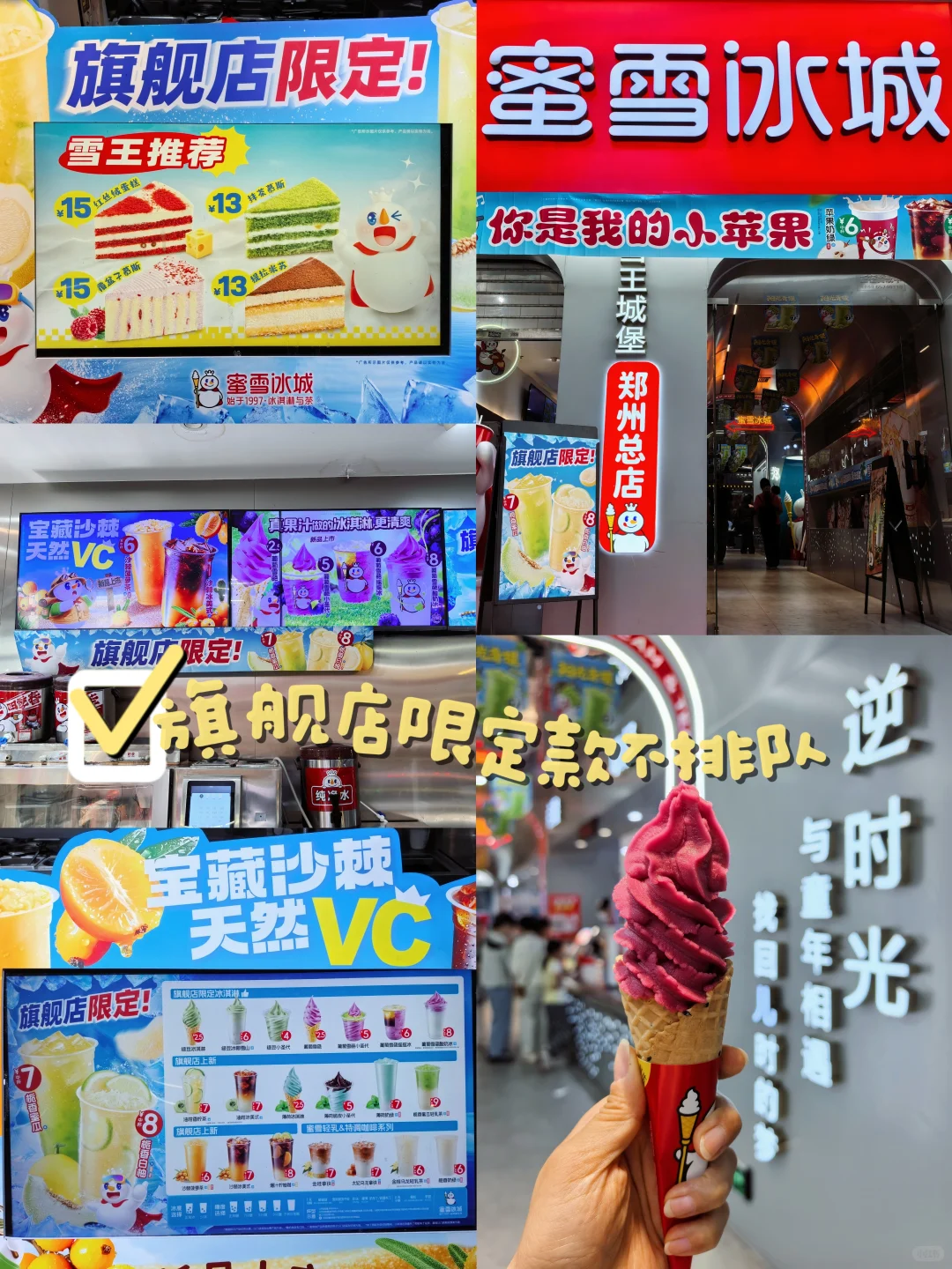 在雪王老家撒欢的一天👻郑州一日游攻略