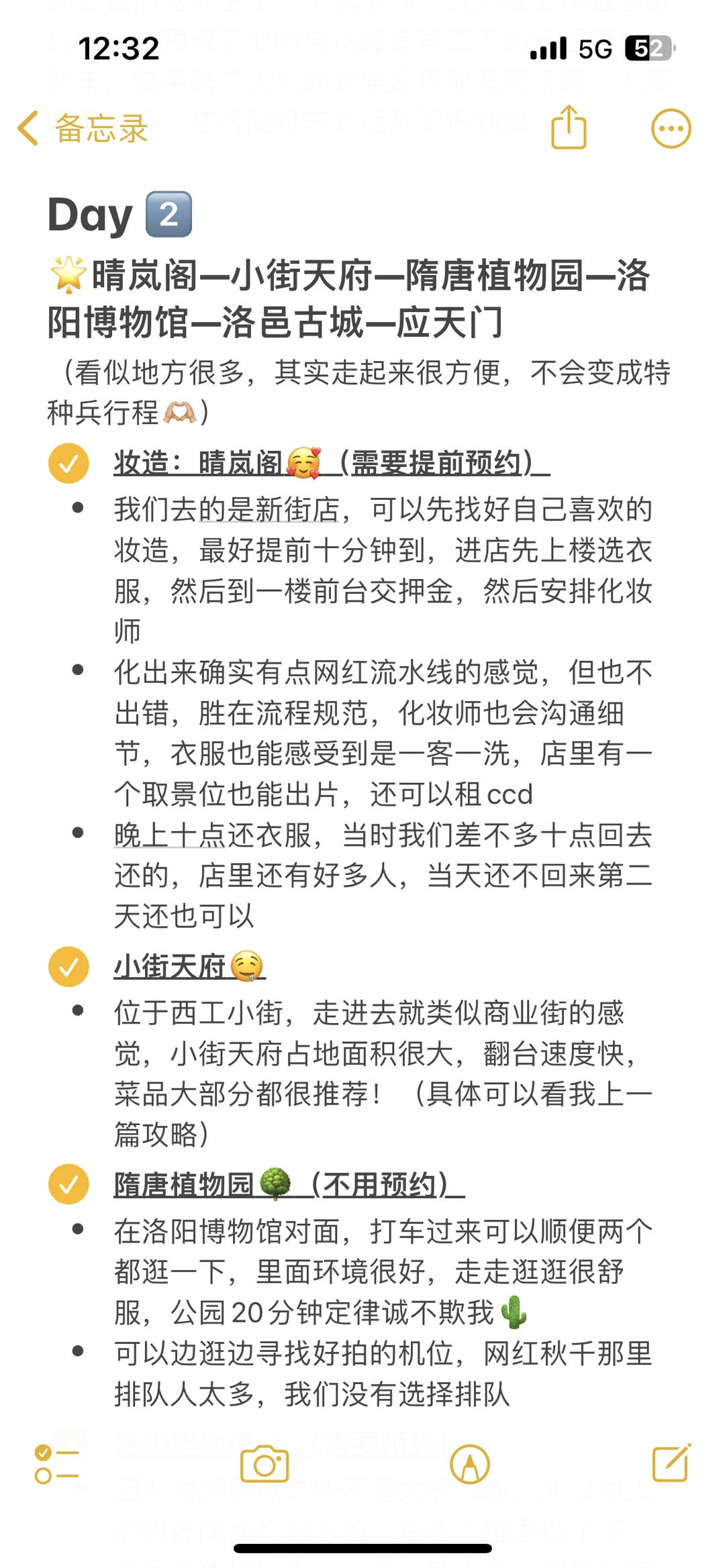 总要来趟洛阳吧（附三天两晚详细攻略）
