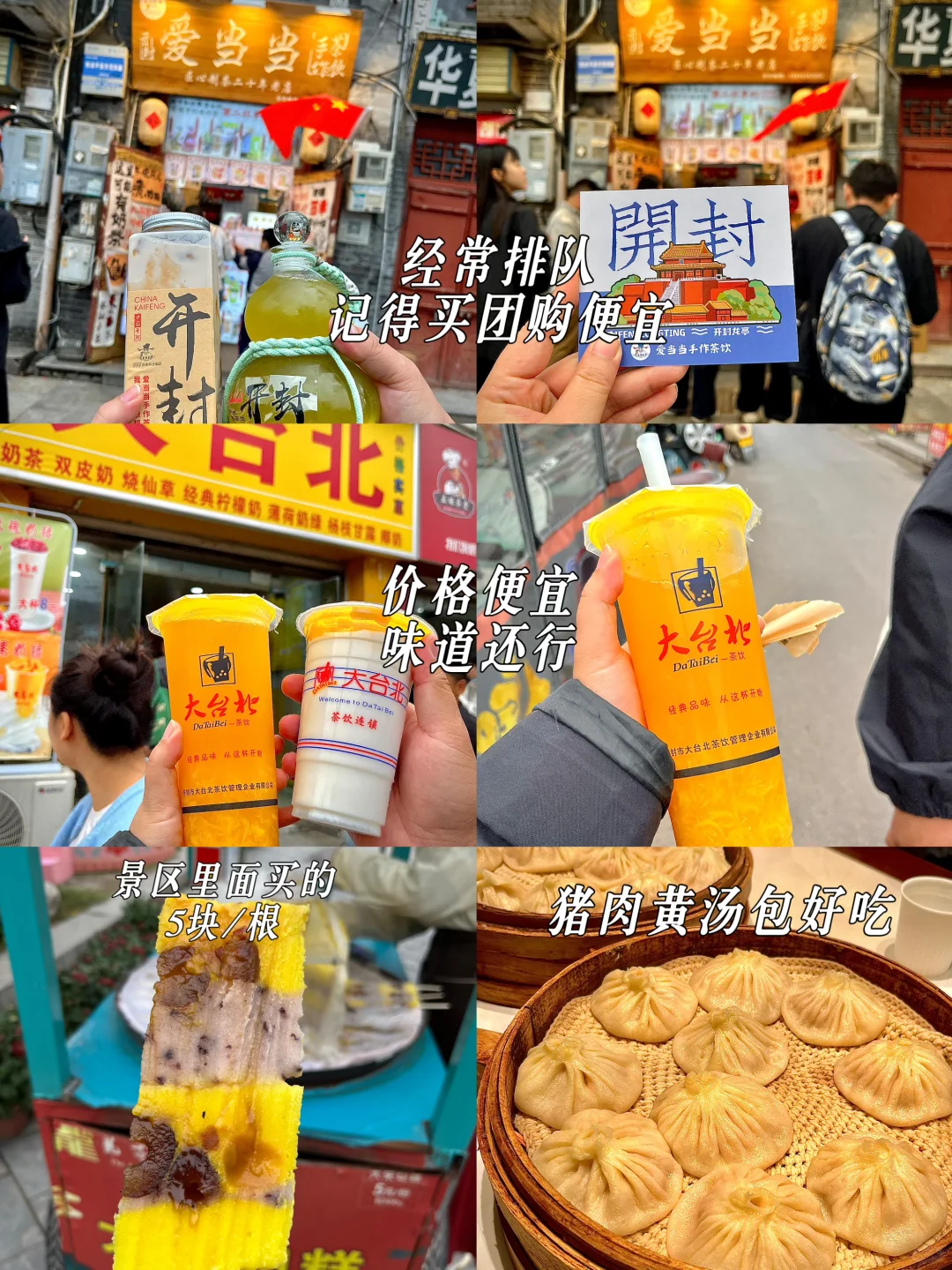 郑州开封洛阳7天旅游攻略📍